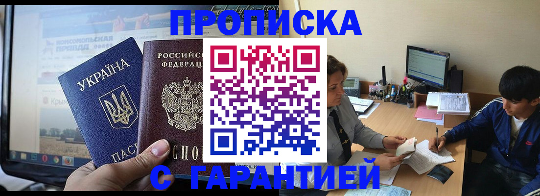 временная регистрация 2025 в Катав-Ивановске