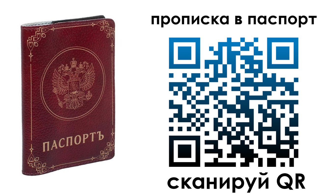 временная регистрация гарантия в Катав-Ивановске