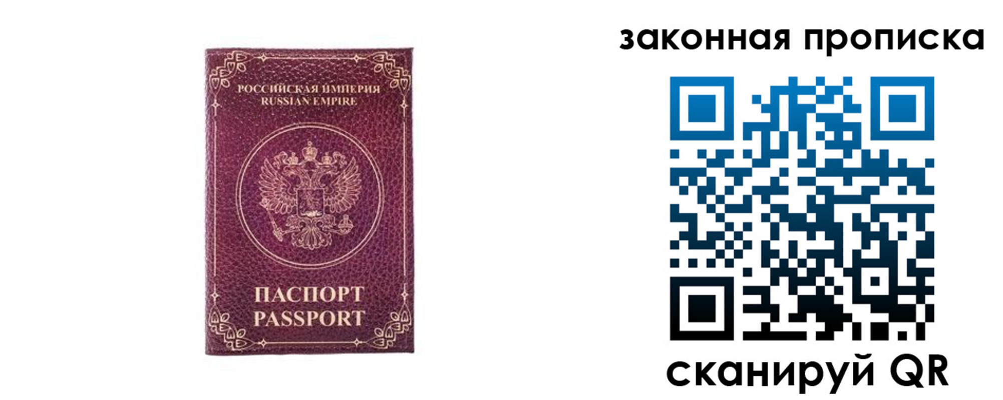 купить прописку в Катав-Ивановске