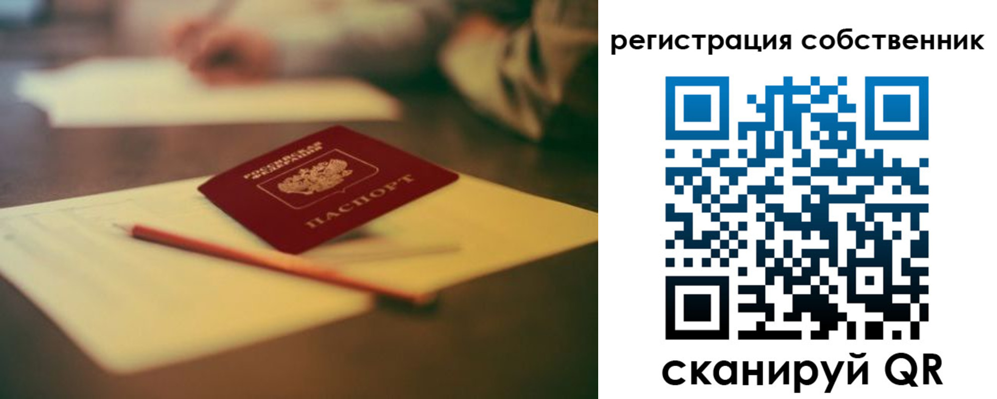 прописка регистрация в Катав-Ивановске