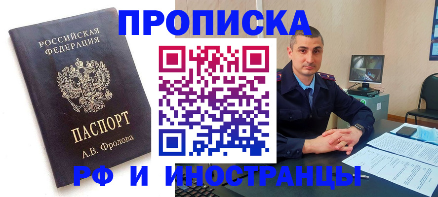 пропишу в квартире в Катав-Ивановске