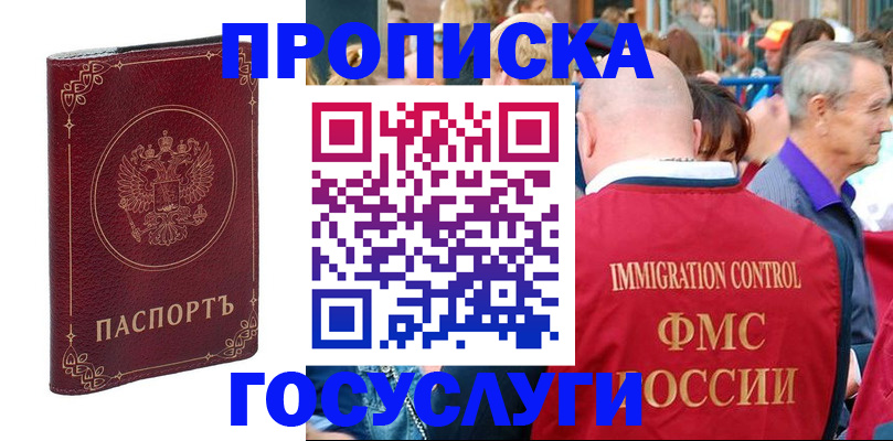 временная регистрация в квартире в Катав-Ивановске