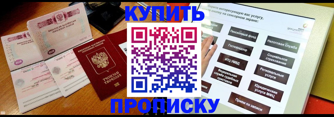 временная регистрация гарантия в Катав-Ивановске