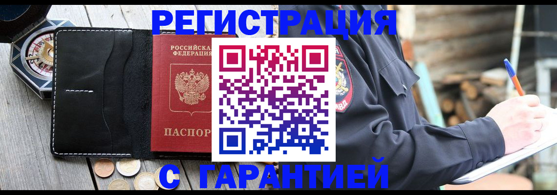 пропишу в квартире в Катав-Ивановске