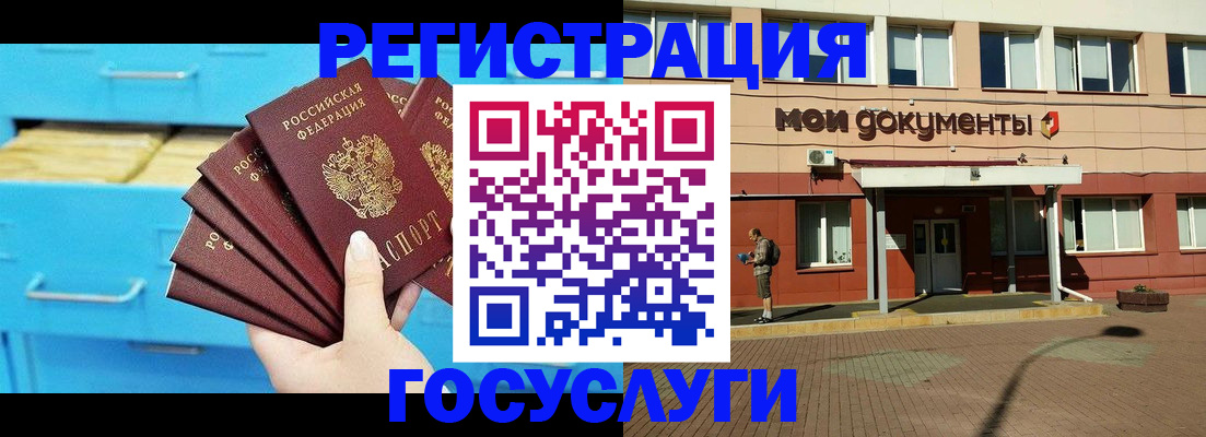 прописка от собственника в Катав-Ивановске