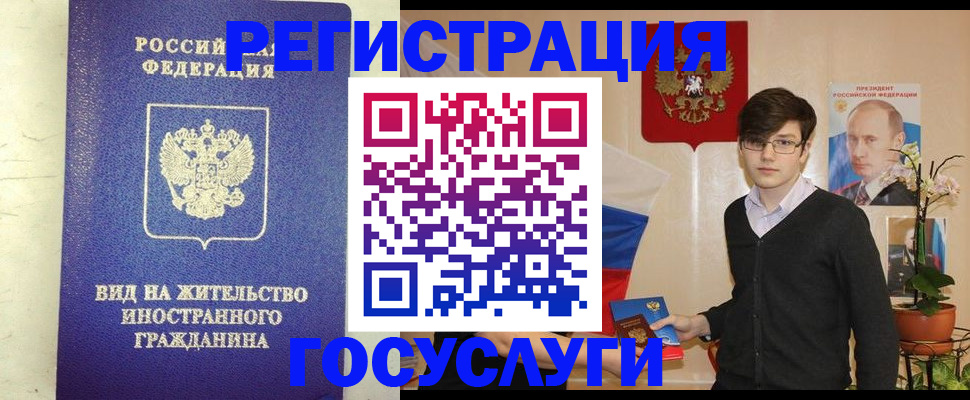 прописка гарантия в Катав-Ивановске